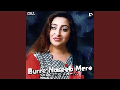 Burre Naseeb Mere