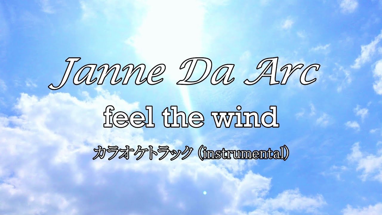 【カラオケトラック】Janne Da Arc『feel the wind』 - YouTube