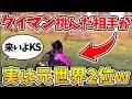 【荒野行動】タイマン挑んできた暴言厨を返り討ちにしたらwwwwww
