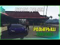 Ловля домов на GTA 5 RP #12. ПОЙМАЛИ ЧИТЕРА BlackBerry/VineWood/DownTown/Sunrise. Розыгрыш 300.000$