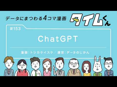 Dot.コラボクリエイティブ001｜四コマ漫画アニメーション【Chat GTP編】