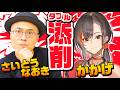 【緊急企画】2人のイラストレーターが、それぞれの視点でガチ添削してみた！！！