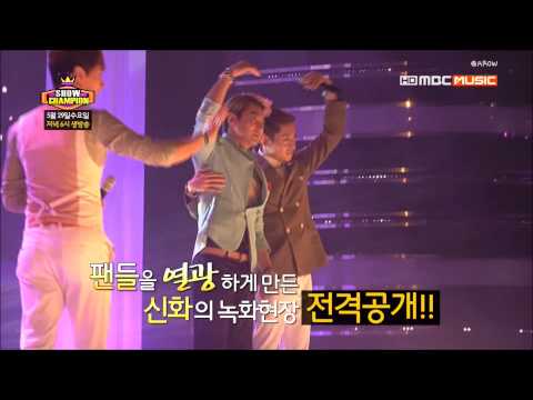 쇼챔 63회 예고SHINHWA Cut