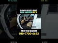 "6인승 하이브리드 쏘렌토 MQ4 동급 최저가" 옵션좋고 정식보증남은 1인 신조 차량, 무사고 입니다 #중고차 #중고쏘렌토 #쏘렌토하이브리드 #중고하이브리드 #쏘렌토중고차