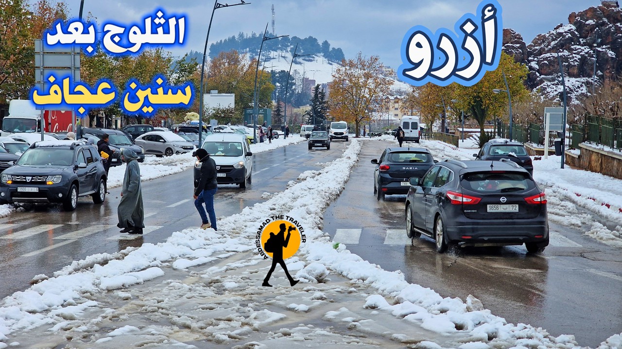 أزرو الثلوج تزين المدينة بعد سنين عجاف مشاهد تسر العين والنفس ولله الحمد Azrou Morocco