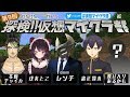 探検!!仮想マイクラ部 -第9回-延長戦
