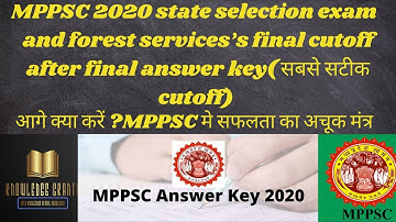 mppsc 2020  state and forest services exam
