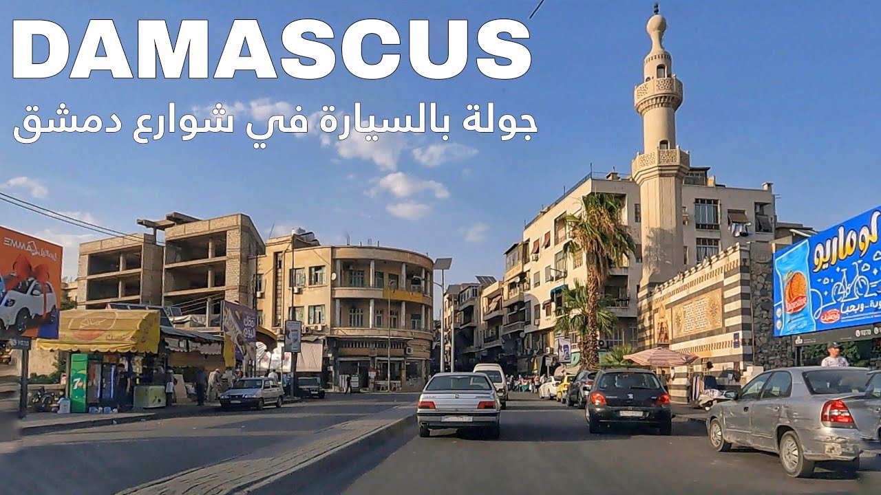 Driving through the Streets of Damascus| Syria 2024