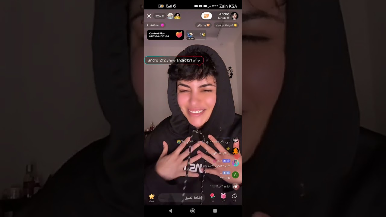 بث اندرو حق شهر قدام 🫣🤭