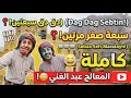 إيقاع حماسي يمني للتصميم والعمل كاملة طرب وهيبة تراثية NAYEF ALBHRE mp3