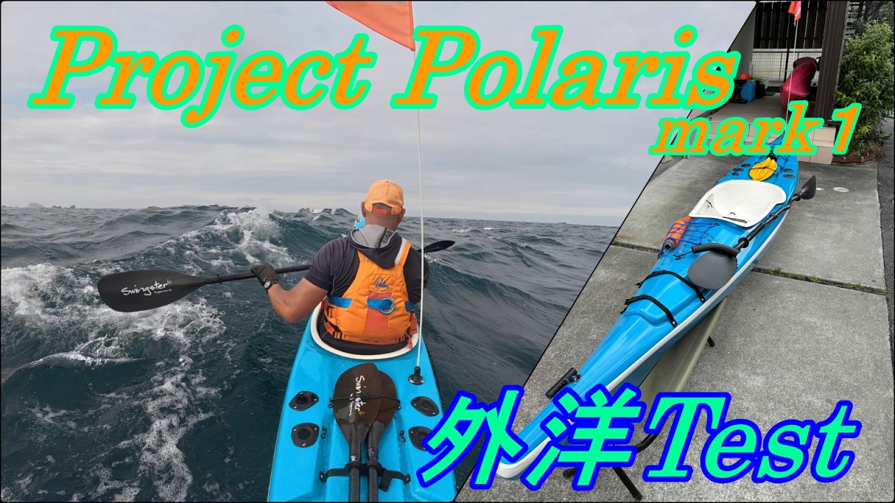 ProjectPolaris】mark 1 