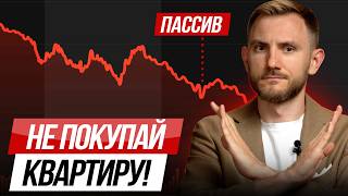 видео: Куда вложить деньги ВЫГОДНЕЕ, чем просто купить квартиру / 5 ДОХОДНЫХ ВАРИАНТОВ картинка: Куда вложить деньги ВЫГОДНЕЕ, чем просто купить квартиру / 5 ДОХОДНЫХ ВАРИАНТОВ
