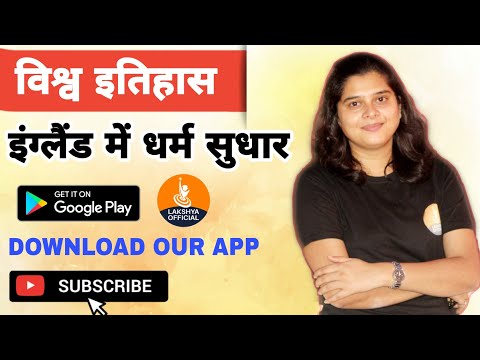 वीडियो: न्यू इंग्लैंड उपनिवेशों में धर्म कैसा था?