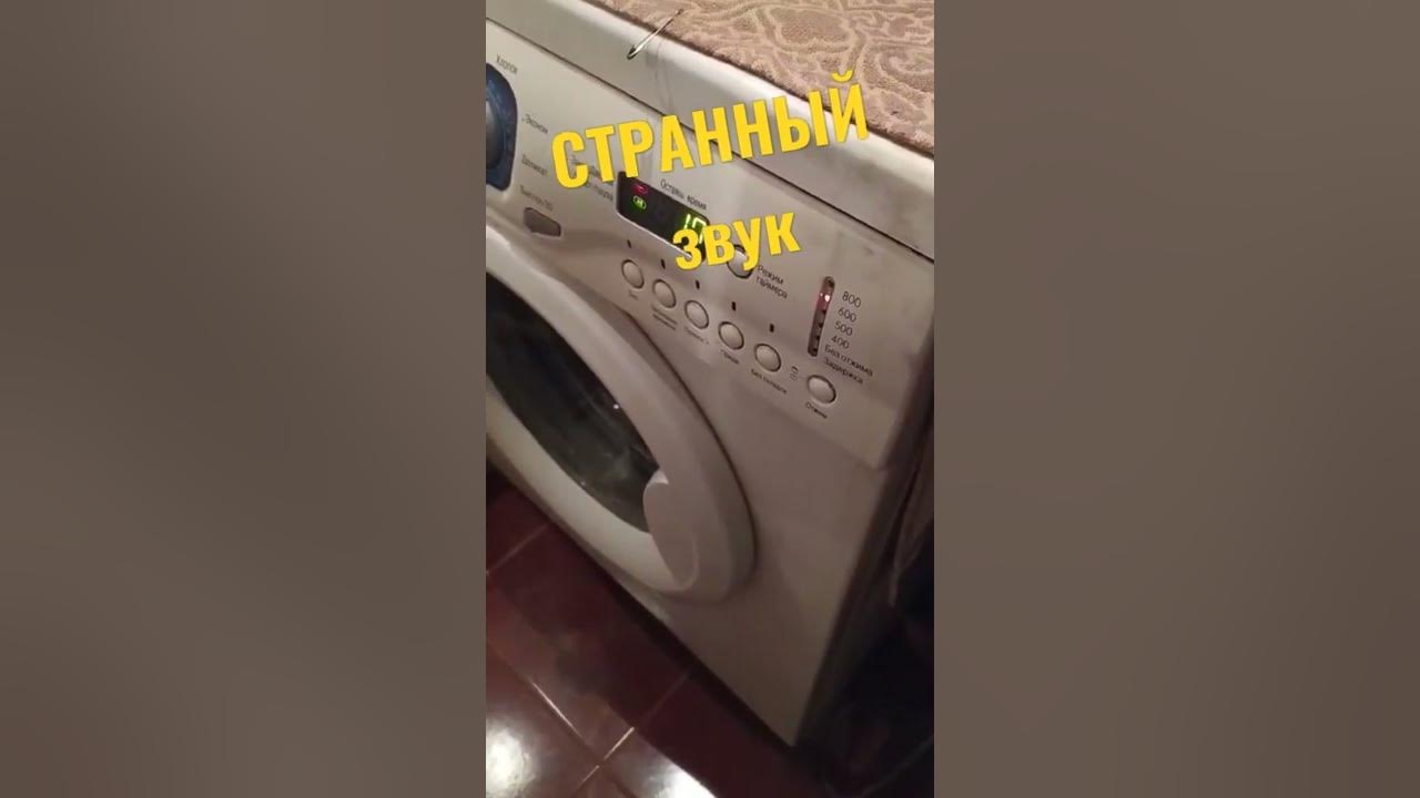 Пылесос издает странные звуки. Нагреватель стиральной машины сломался. машинка стиральная задымилась причина. стиральная машина самсунг при стирки издает звуковой сигнал. почему стиральная машина издает странные звуки внизу.