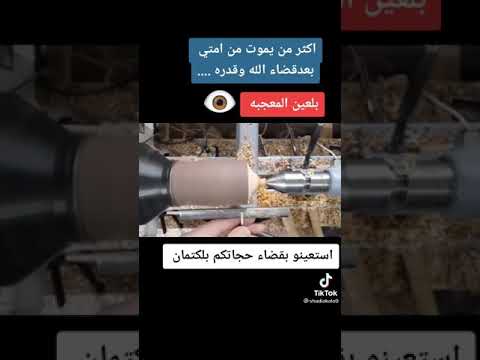 اكثر من يموت من امتي بعد قضاء الله وقدره