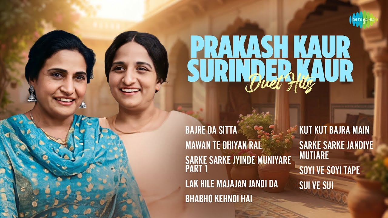 ⁣Prakash Kaur Surinder Kaur Duet Hits | Bajre Da Sitta | Mawan Te Dhiyan Ral | Old Punjabi Songs