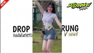 #กำลังฮิตไนtiktok_#เพลงแดนซ์2025(DROP BBHC HURUNG) _V.แดนซ์ตื๊ดๆ | LYIH MON  REMIX V2