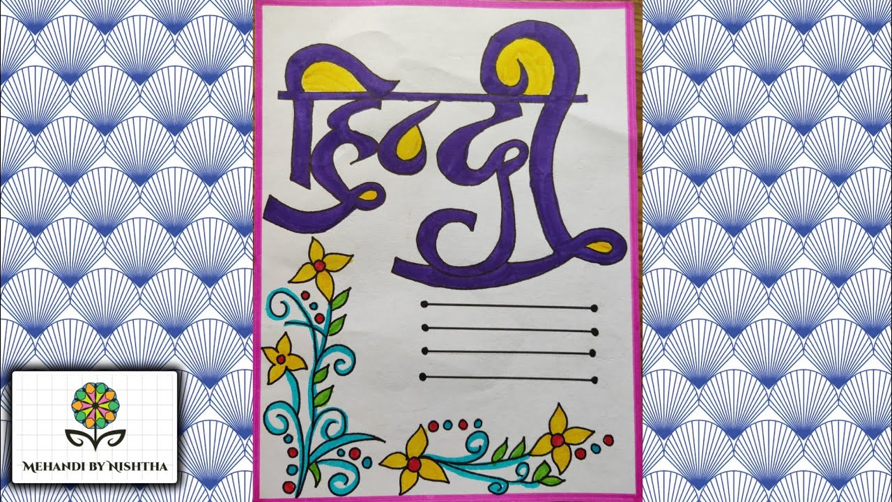 hindi assignment front page decoration