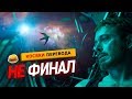 КОСЯКИ ПЕРЕВОДА "МСТИТЕЛИ 4: Финал" Русский Трейлер (2019)