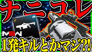 【CoD:MW3】新MODがかなりヤバい件について。『RGL-80』にスラグ弾装填で1発キル可能になる!! だいぶ癖強すぎるよこれwww 『JAK サンパー656』
