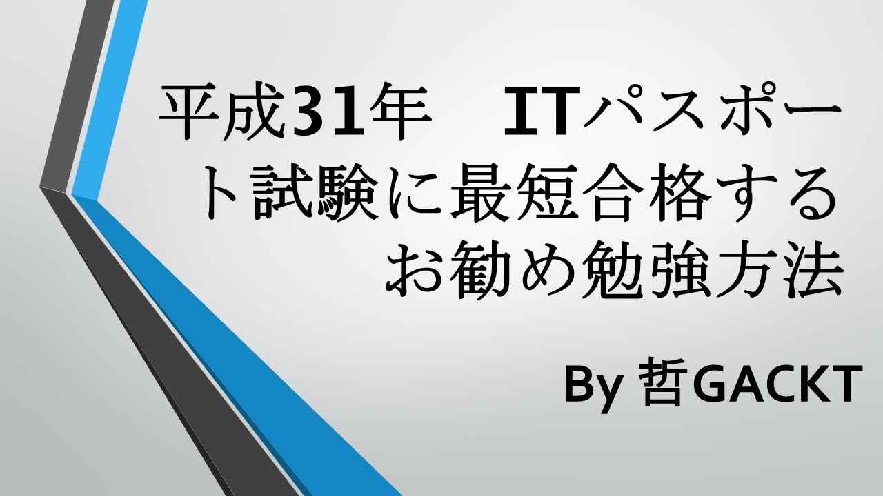 Office 365 19 Mosマイクロソフトオフィススペシャリスト資格の最短合格方法 おすすめテキスト ゆっくり解説 Youtube