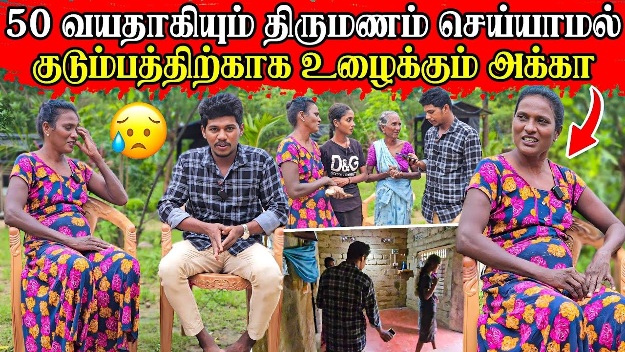தங்கச்சியின் மகளிற்காக நான் திருமணம் செய்யவில்லை | Kilinochchi | Rj Tamizha