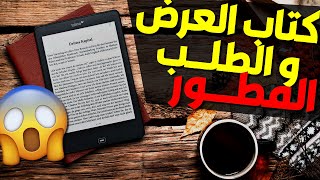 كتاب التحليل الفني و تداول العرض و الطلب المطور + اطلاق الموقع الرسمي لمجمع التداول الذكي للفوركس