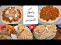 ابن واسهل خبزة مطبقة اكسبريس تحضروها في أيام الشتاء 