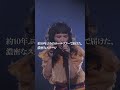 Superfly ‐ BD/DVD『Superfly Hall Tour 2025 ”Amazing Session”』Teaser(2026.6.24発売)