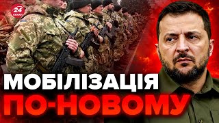 ⚡У ВЕРХОВНІЙ РАДІ підняли СКАНДАЛ / Ухвалили РІШЕННЯ про МОБІЛІЗАЦІЮ / Що ДАЛІ?