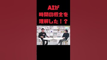 【ホリエモン】【深津貴之×堀江貴文】ChatGPTの一番良い使い方は？教育やビジネスでのAI活用を語る！ChatGPTの知能指数。時間の概念を理解した【ホリエモン切り抜きチャンネル】