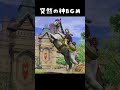 【DQ11S】突然大好きなBGMが流れ始めて語彙力を失う勇者【ドラクエ11S 過ぎ去りし時を求めて】#ドラクエ #ドラクエ11s #shorts
