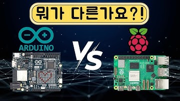 🎁아두이노, 라즈베리파이 뭐가 다를까?! 초간단 정리 💯 #아두이노란? #라즈베리파이란? #차이점 #라즈베리파이5