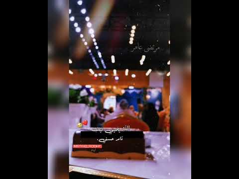 اغنيه تامر حسني من فلم عمر وسلمى ﷲ يباركلي فيك