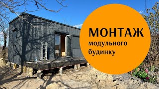 Модульний будинок одразу після монтажу у селі - відгук клієнта NordiHouse