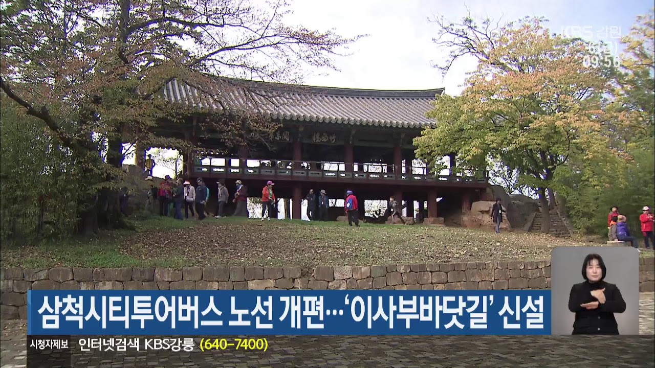 2026.03.06. KBS강릉 930뉴스