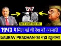 Gaurav ji exposed the gang behind delaying indian freedom  who was the real mastermind 