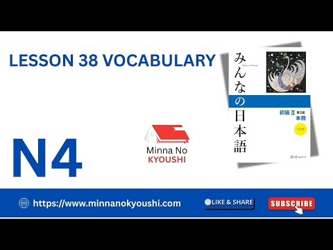 Lesson 38 Vocabulary 