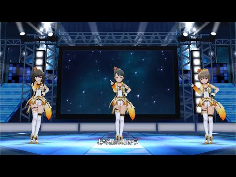 【日刊デレステMV】この空の下 桐野アヤ、鷺沢文香、堀裕子 パーティタイム・ゴールド
