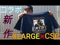【XLARGE&times;CSC】福岡遠征でデザイン良過ぎて買って来たコラボTシャツの紹介!!!