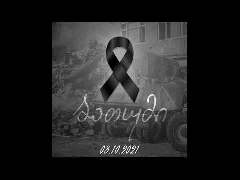 ვიპერი - ბათუმის ტრაგედია / V-PER - Batumis tragedia