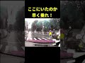 事故った結果、どこ行くん… #shorts #事故