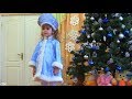 СНІГУРОНЬКА ЛІСОВА ❄️🎄 Красивий вихід маленької Снігуроньки