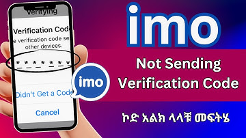 imo not sending verification code ኢሞ ኮድ አልክ ላላቹ መፍትሄ #imo #youtube #2024