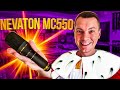 Nevaton MC550 Королевский выбор! Сравнение с 023 Bomblet