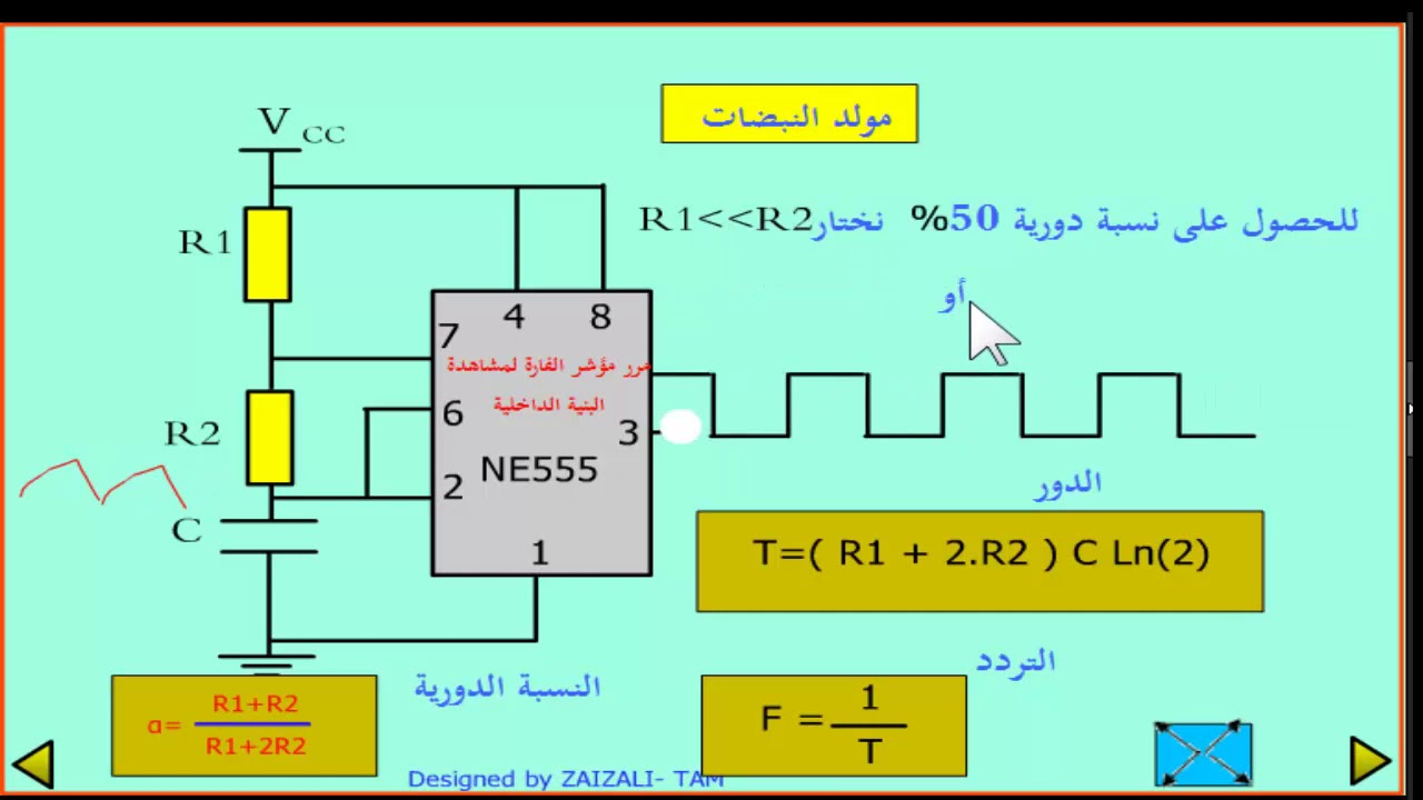 فلاشات الدارات المندمجة NE555
