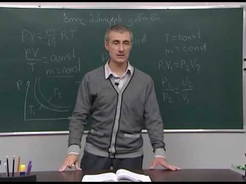 ბოილ-მარიოტის კანონი