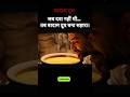 Badam Milk Origin Story | Kaise Majboori Ne Takat Banayi #FoodHistory #BadamMilk #shorts