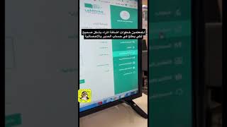 #المعلمين طريقة اضافة اثراء في #منصة_مدرستي وتظهر عند المدير والاحصائيات