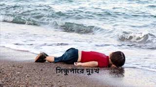 Alan (আলান) Full Song | ANI SOM